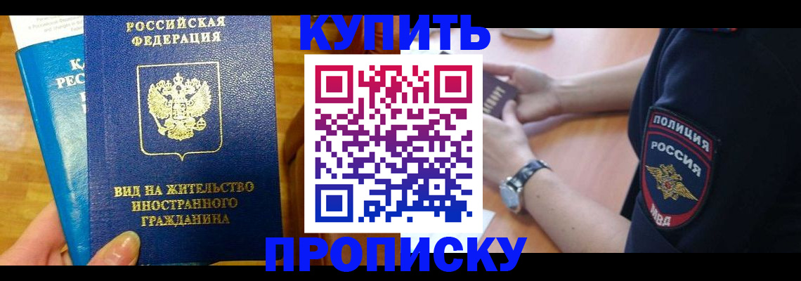 прописка иностранных граждан в Меленках