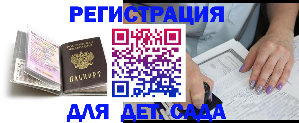 прописка паспорт в Меленках